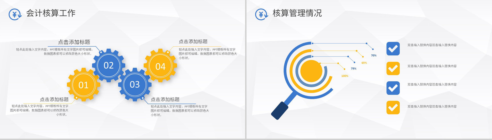 企业经营报告分析数据统计业绩报表整理财务经理工作总结计划PPT模板