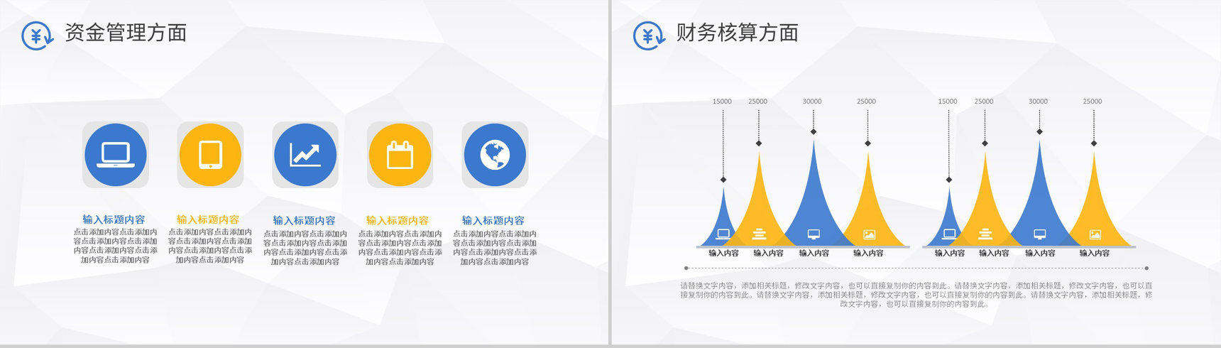 企业经营报告分析数据统计业绩报表整理财务经理工作总结计划PPT模板