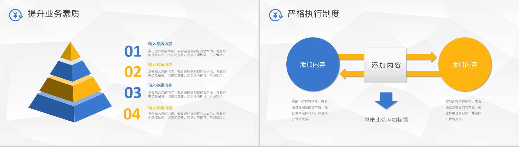 企业经营报告分析数据统计业绩报表整理财务经理工作总结计划PPT模板