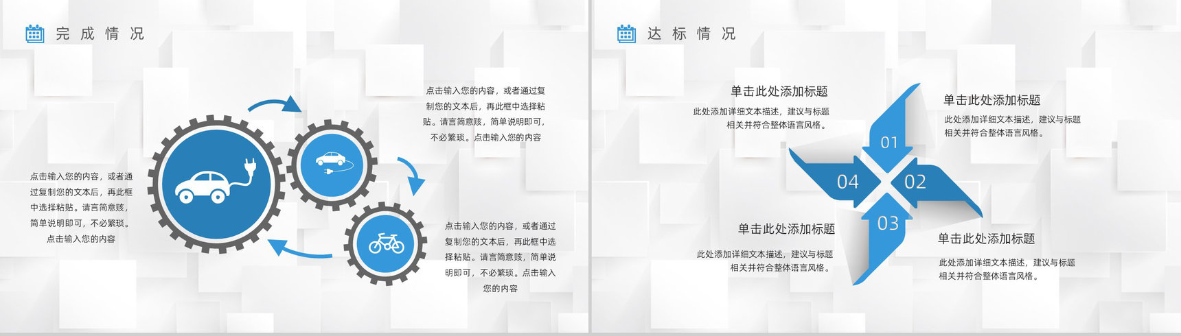 商务公司半年度工作情况汇报年中总结员工销售业绩数据分析PPT模板