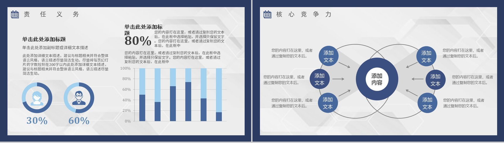 个性黑板手绘花卉唯美个人简历求职竞聘PPT模板