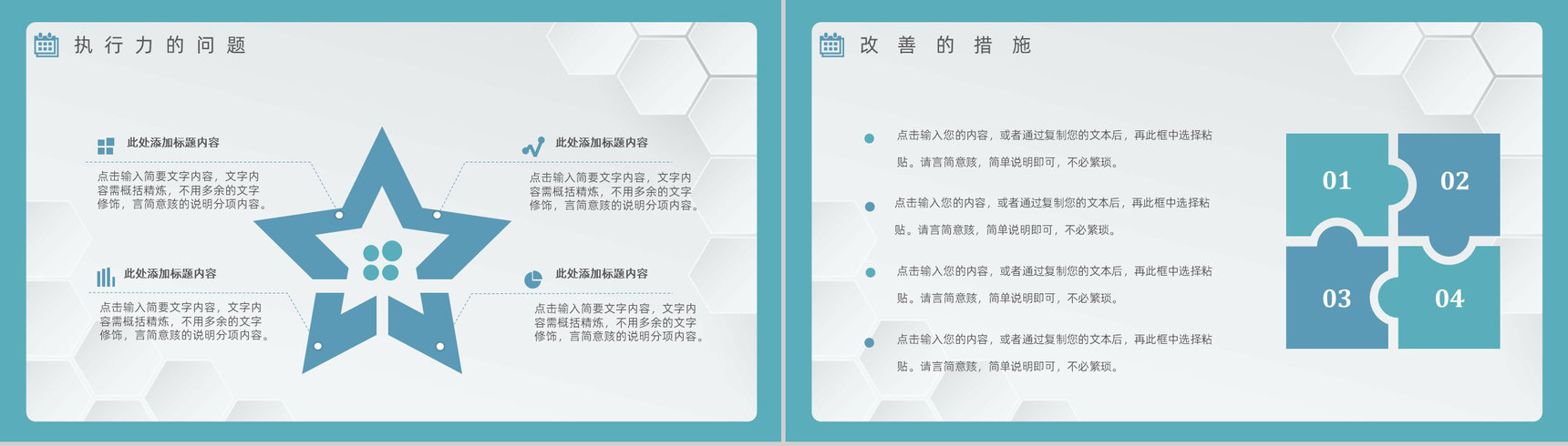 20XX年蓝色唯美风格企业年终总结年中工作总结汇报PPT模板