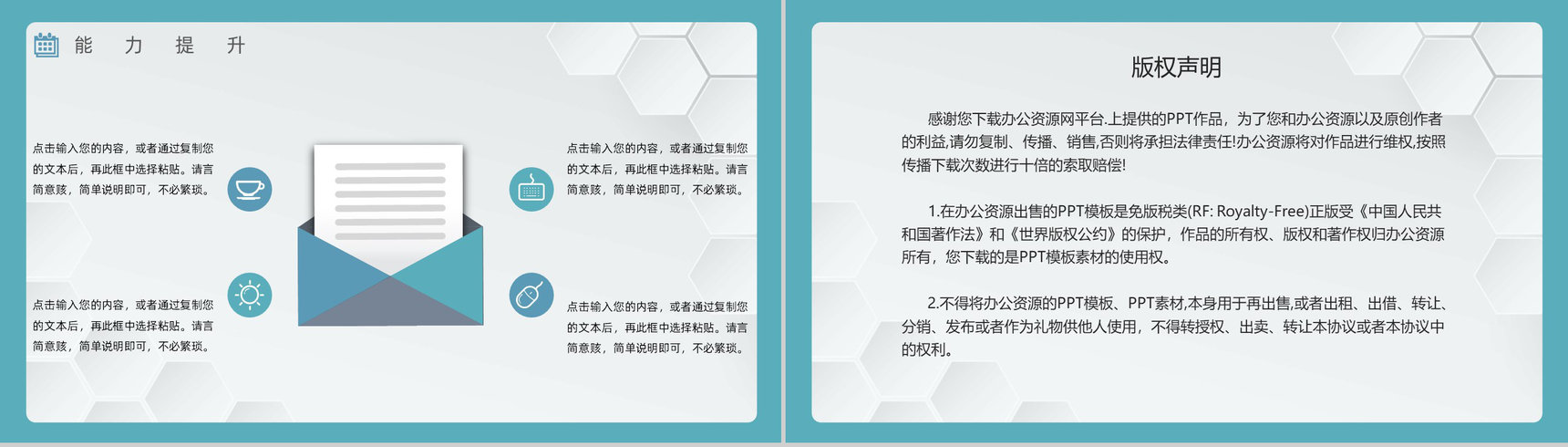 20XX年蓝色唯美风格企业年终总结年中工作总结汇报PPT模板