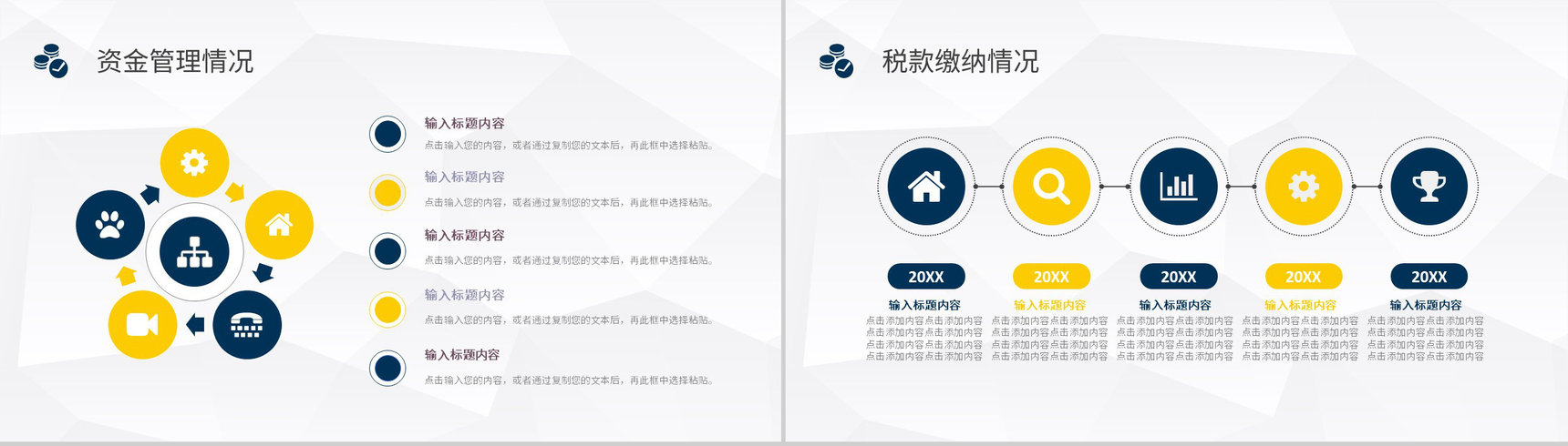 企业部门财务经理工作情况总结述职报告公司员工工作汇报PPT模板