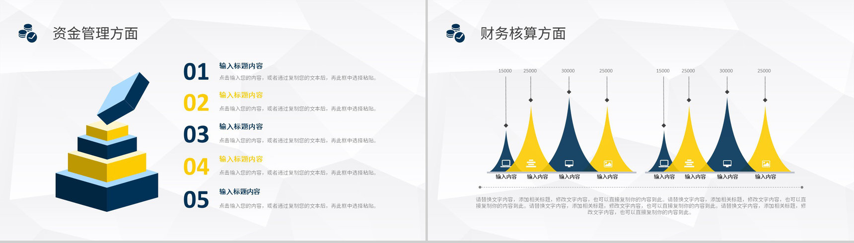 企业部门财务经理工作情况总结述职报告公司员工工作汇报PPT模板