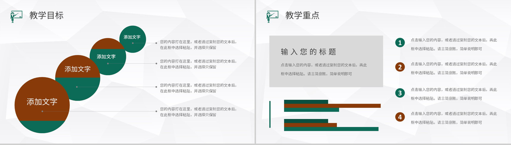 初级中学语文教师课后教学反思结果汇报总结PPT模板