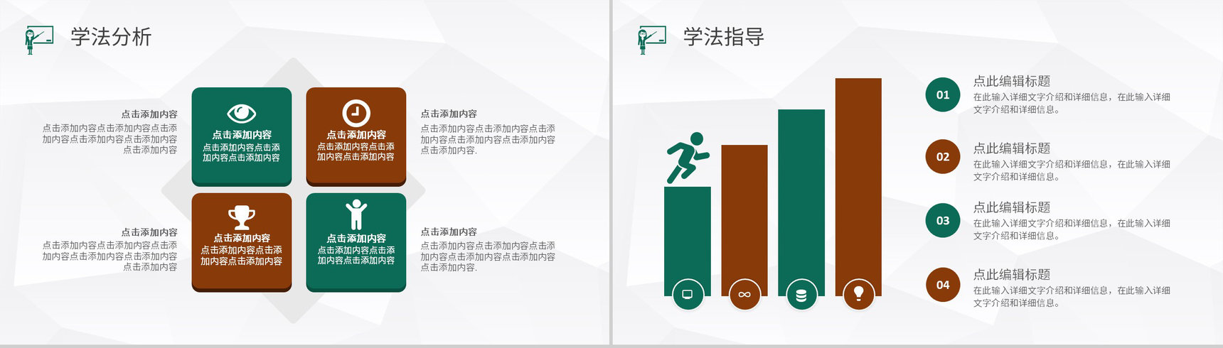 初级中学语文教师课后教学反思结果汇报总结PPT模板