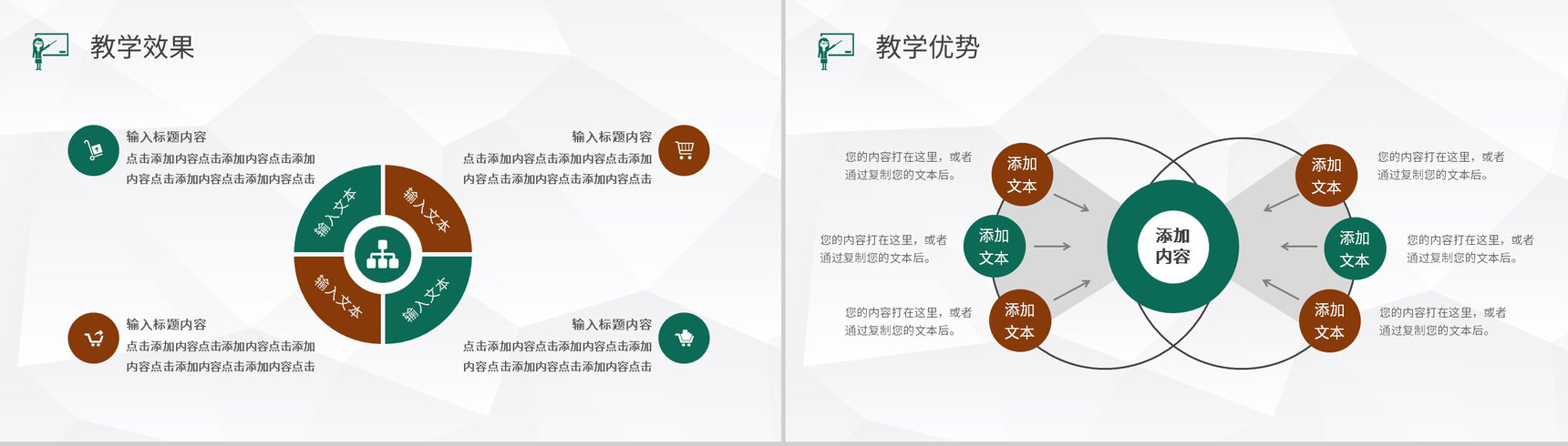 初级中学语文教师课后教学反思结果汇报总结PPT模板