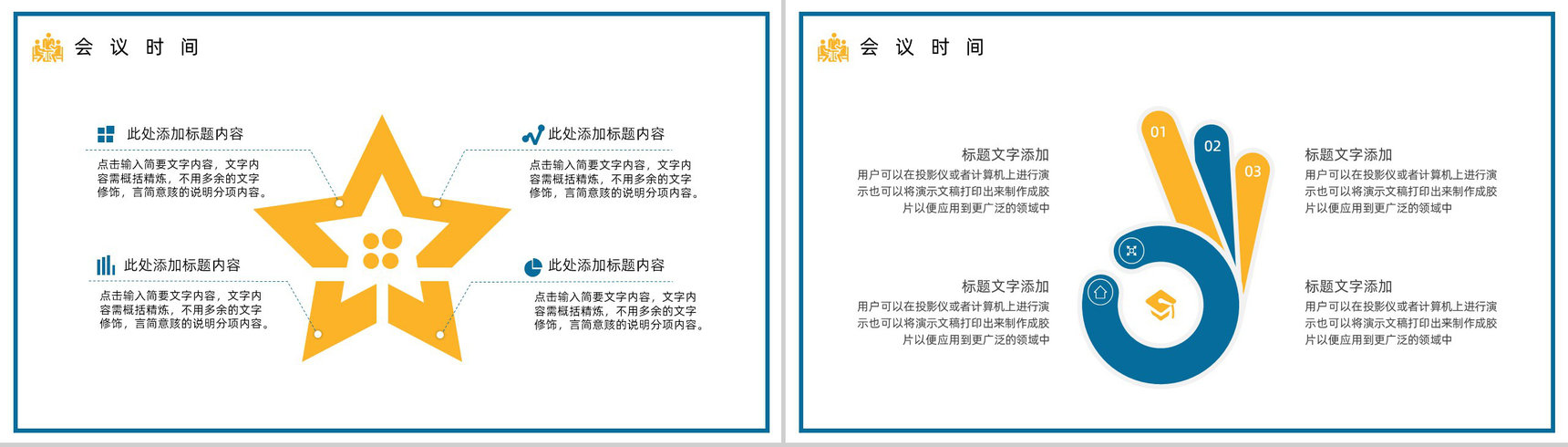 科技信息大数据会议报告网络安全信息化工作汇报PPT模板