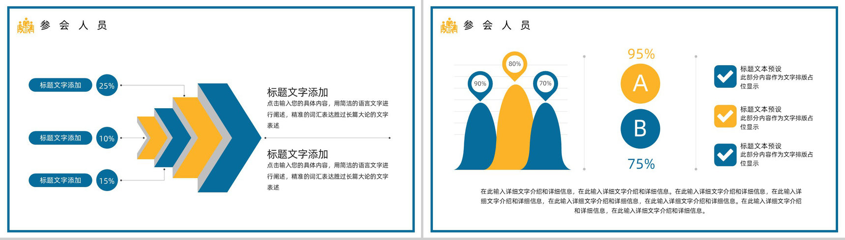 科技信息大数据会议报告网络安全信息化工作汇报PPT模板