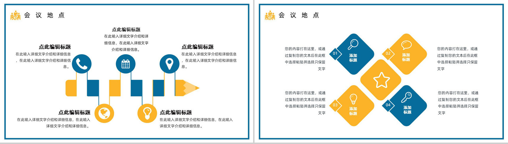 科技信息大数据会议报告网络安全信息化工作汇报PPT模板