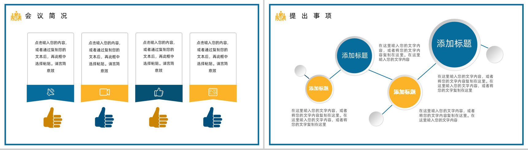 科技信息大数据会议报告网络安全信息化工作汇报PPT模板