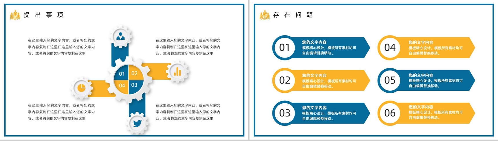 科技信息大数据会议报告网络安全信息化工作汇报PPT模板