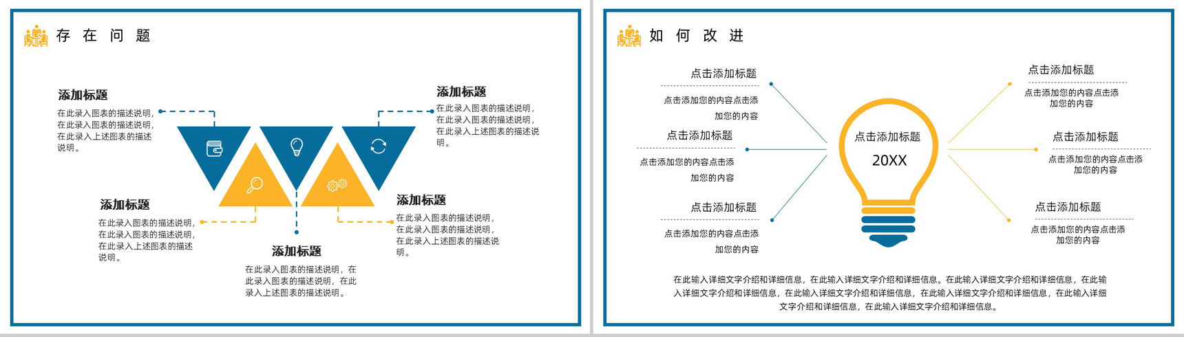 科技信息大数据会议报告网络安全信息化工作汇报PPT模板