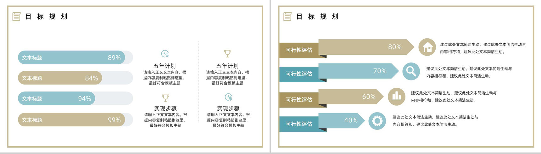 大学生或教师求职个人简历自我评价面试岗位竞聘竞选样本范文PPT模板