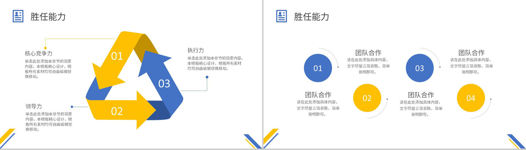 高端大气商务简洁求职简历自我介绍PPT模板