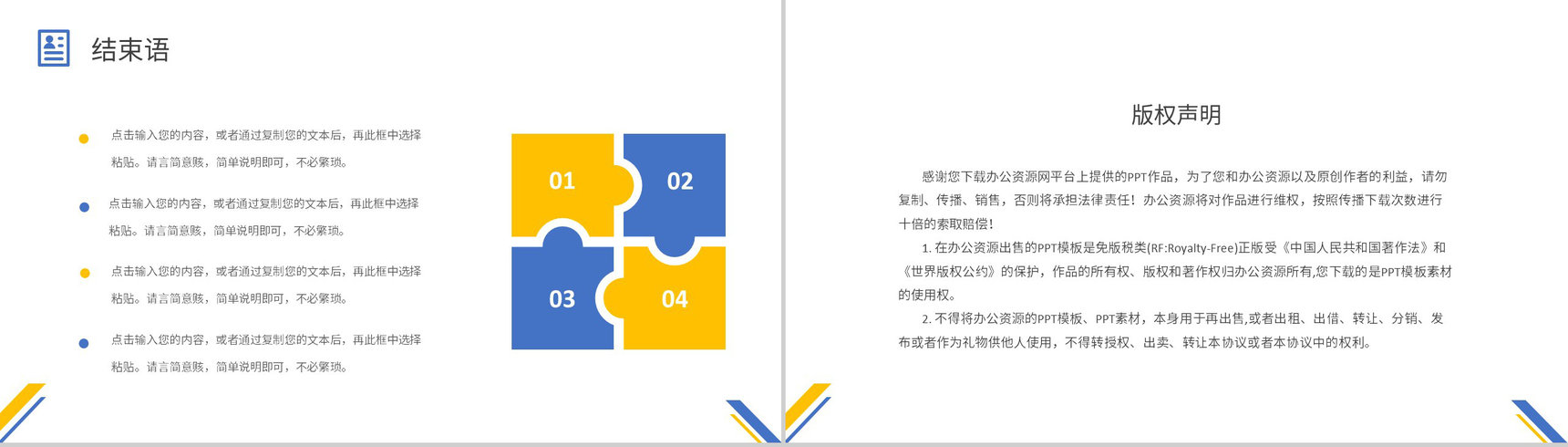 高端大气商务简洁求职简历自我介绍PPT模板