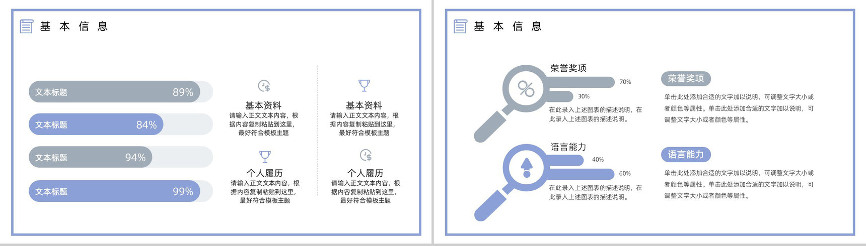 手绘风花卉岗位竞聘个人简历自我介绍PPT模板