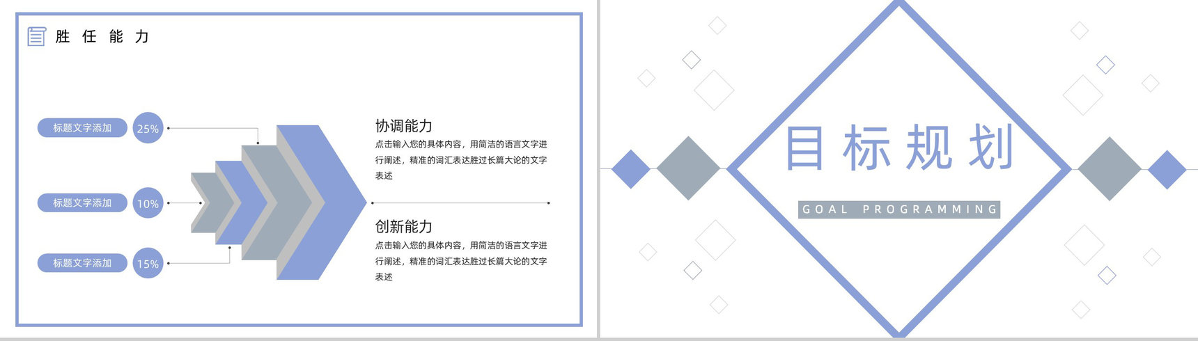 手绘风花卉岗位竞聘个人简历自我介绍PPT模板