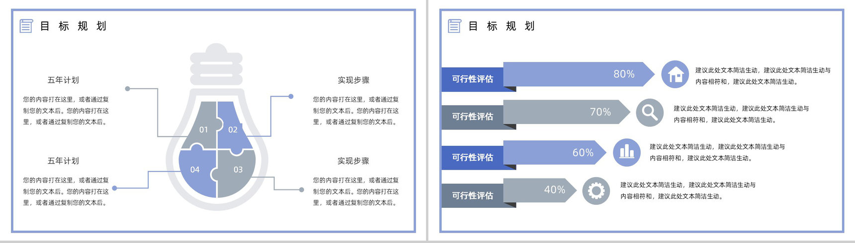 手绘风花卉岗位竞聘个人简历自我介绍PPT模板