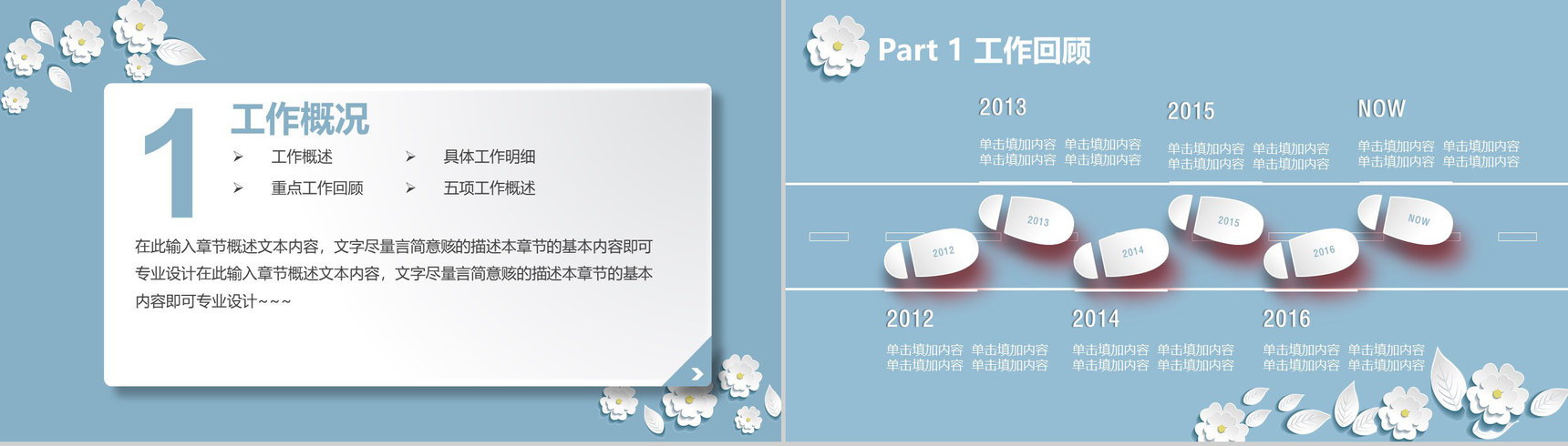 粉色微立体工作汇报通用PPT模板