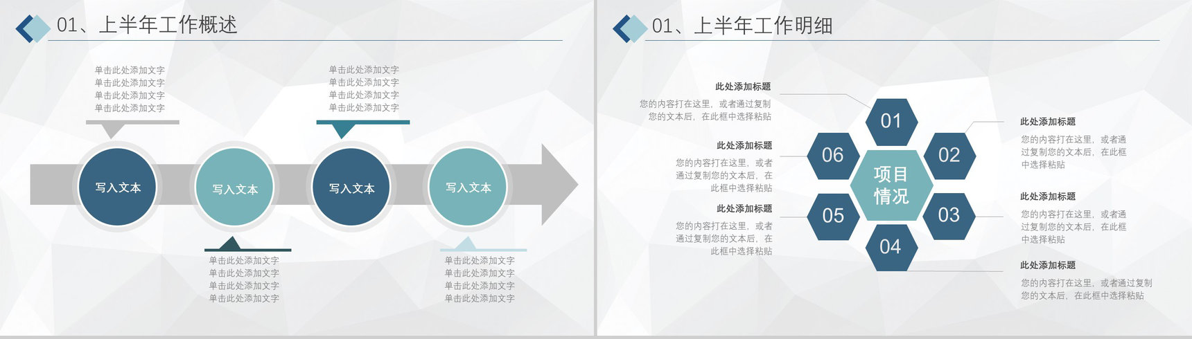 蓝色商务扁平化年度工作总结工作汇报PPT模板