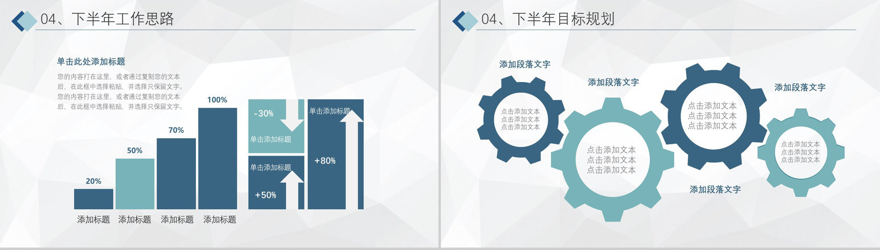 蓝色商务扁平化年度工作总结工作汇报PPT模板