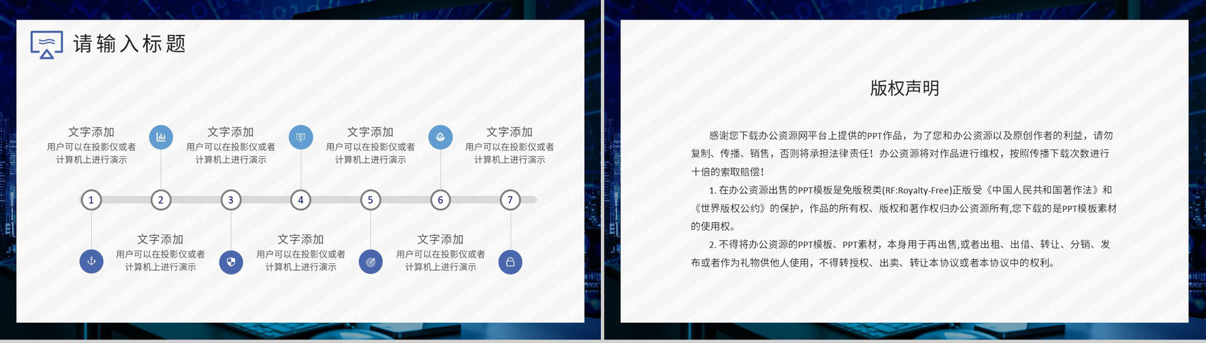 商务蓝年度工作总结工作汇报PPT模板