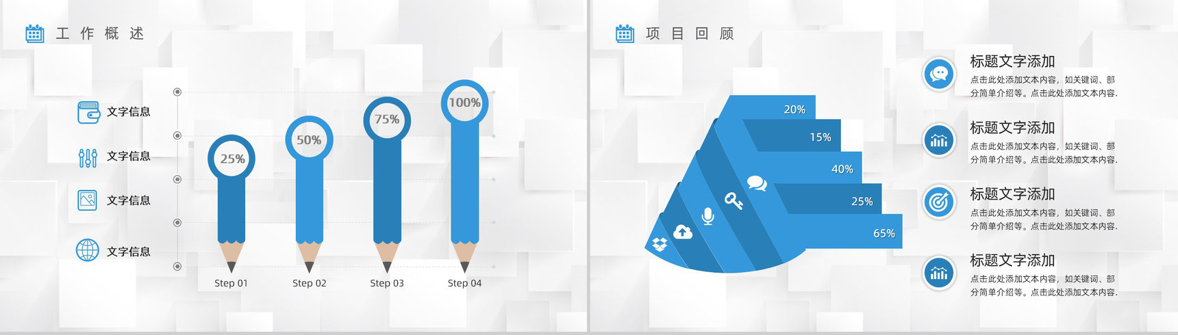 小学五年级班主任工作总结(计划)通用PPT模板