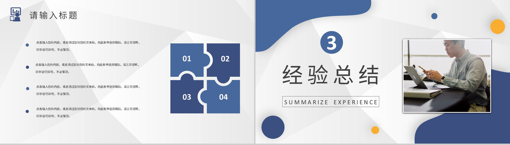 公司IT技术部门工作计划研发部年终总结汇报PPT模板