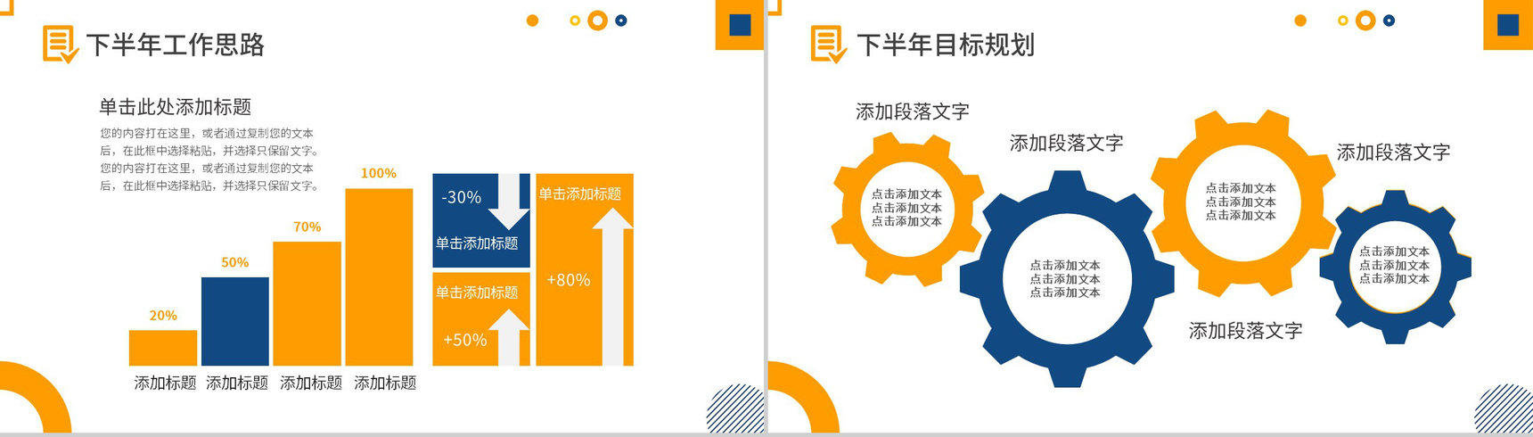 创意剪纸20XX年度总结PPT模板