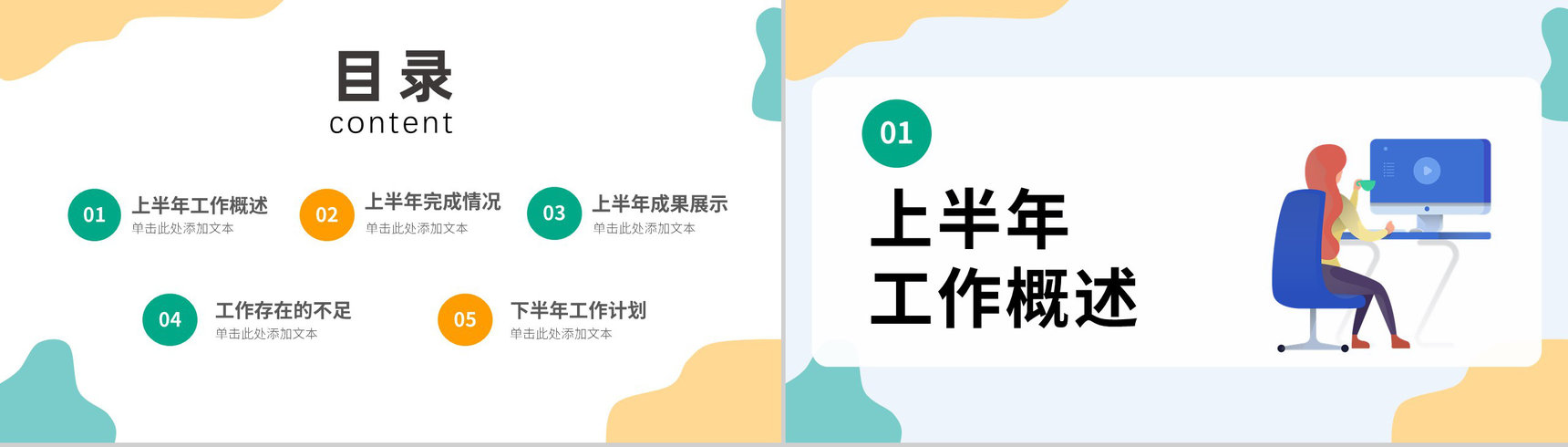 大气商务风格公司企业年终总结报告PPT模板