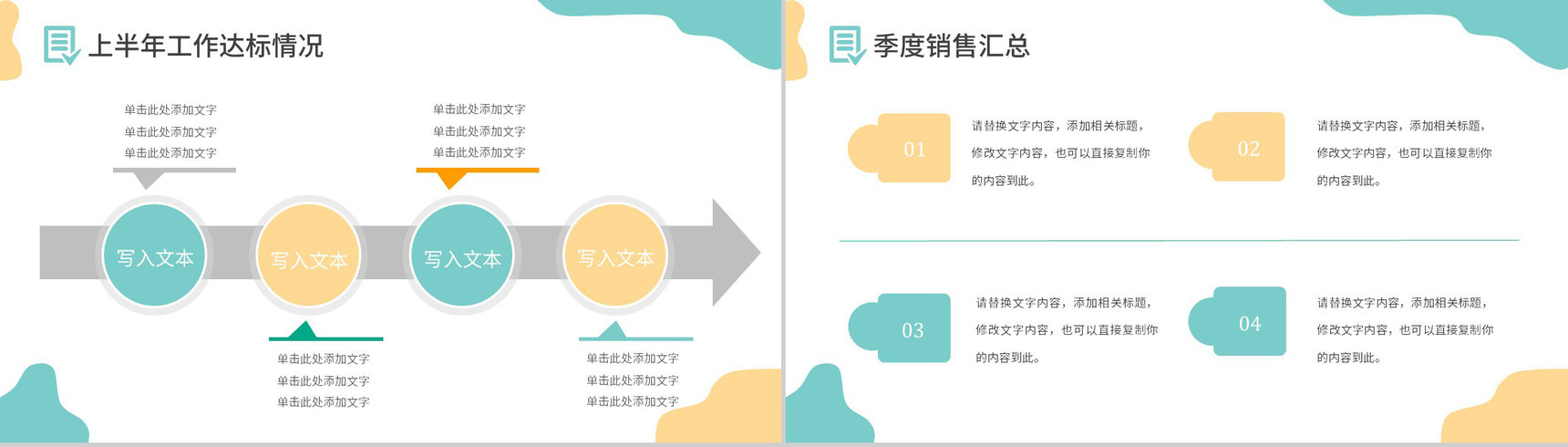 大气商务风格公司企业年终总结报告PPT模板