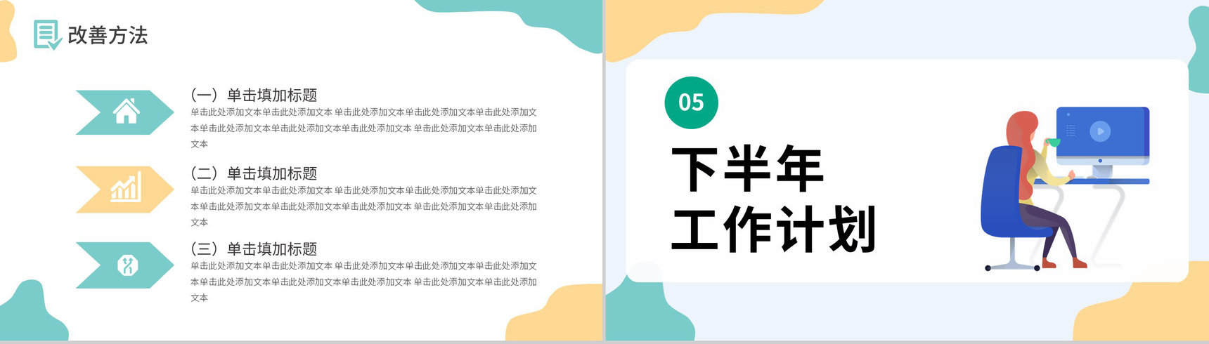 大气商务风格公司企业年终总结报告PPT模板