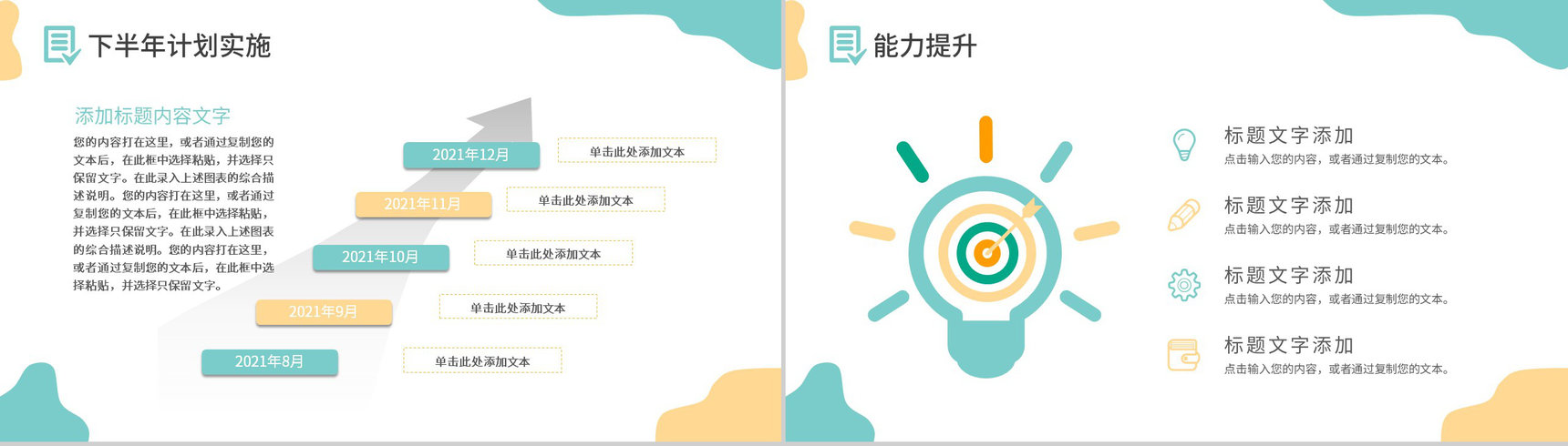 大气商务风格公司企业年终总结报告PPT模板