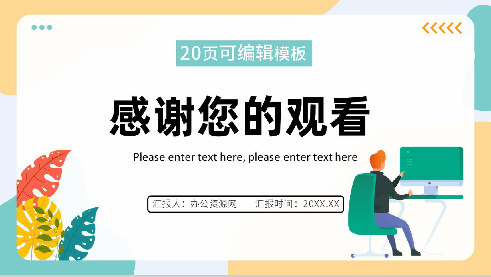 大气商务风格公司企业年终总结报告PPT模板