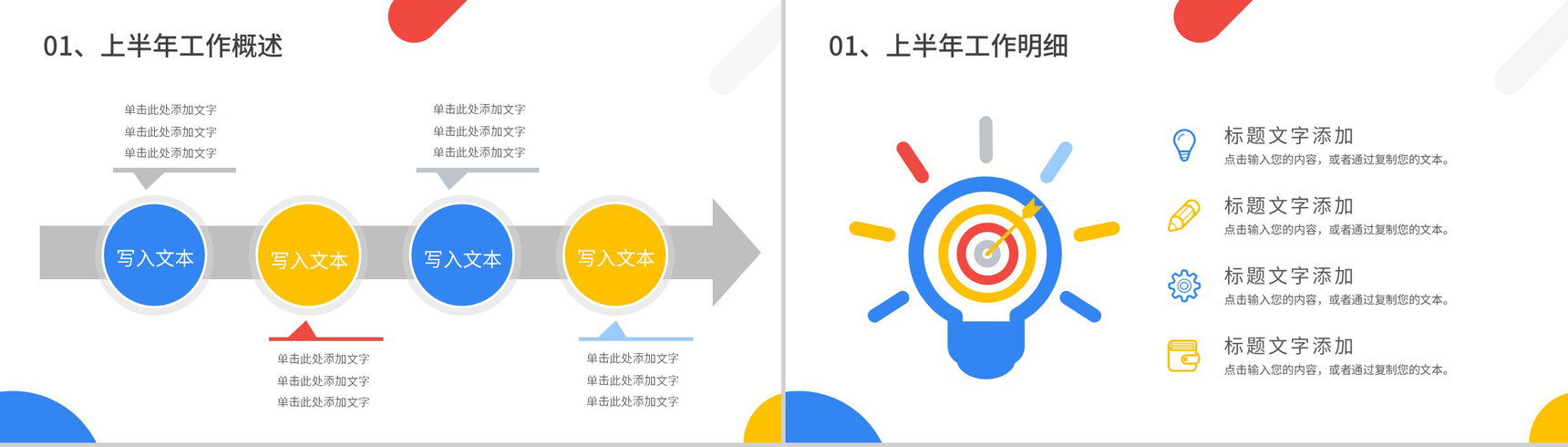 蓝色商务风格公司企业年终总结工作汇报要点PPT模板