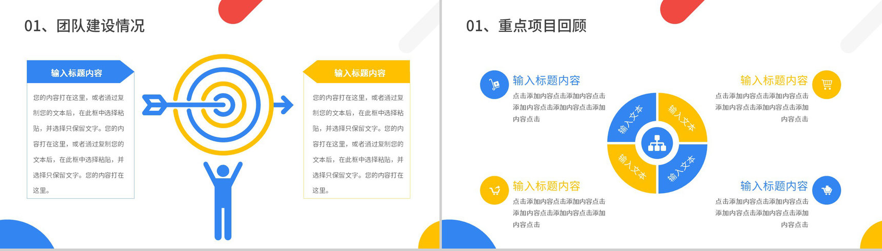 蓝色商务风格公司企业年终总结工作汇报要点PPT模板