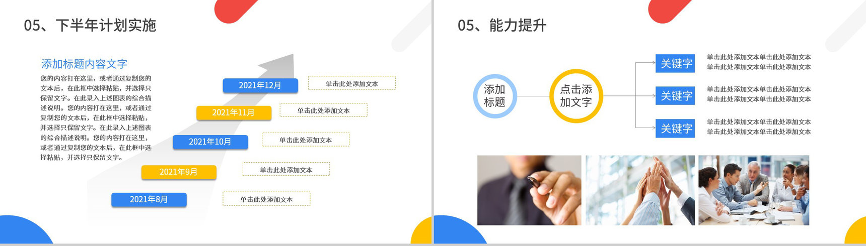 蓝色商务风格公司企业年终总结工作汇报要点PPT模板