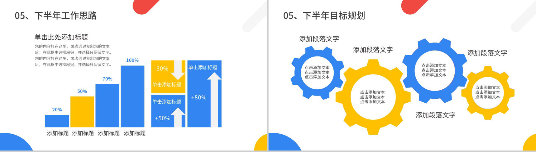 蓝色商务风格公司企业年终总结工作汇报要点PPT模板