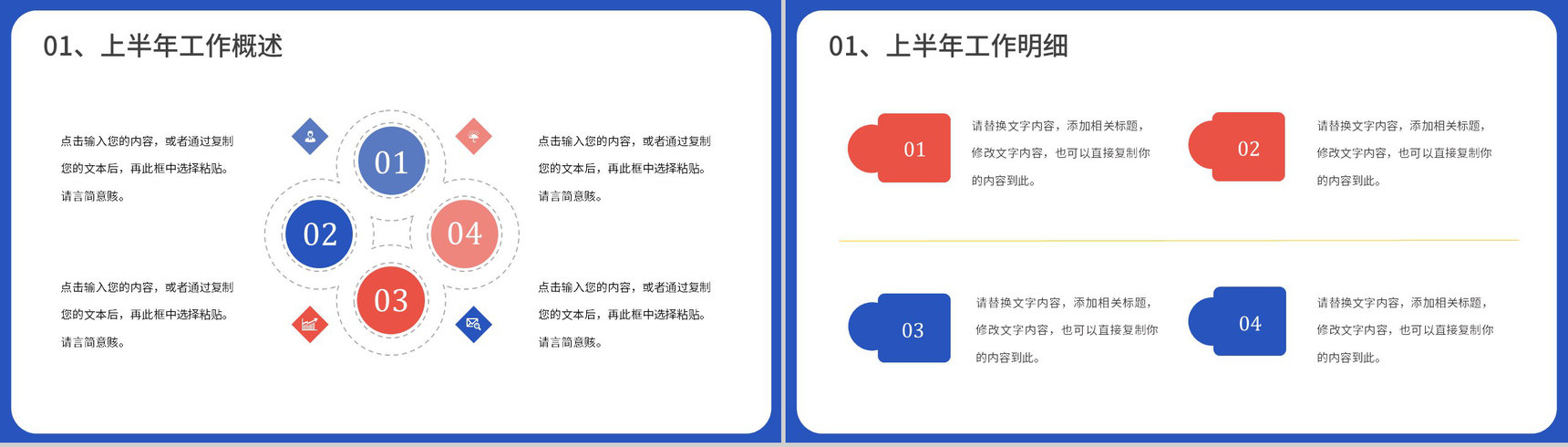 蓝色商务风公司销售部心得体会年终总结年中招商引资工作汇报要点PPT模板