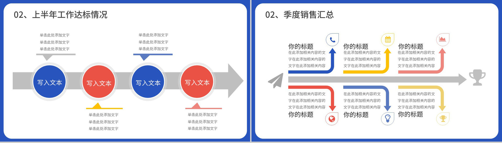 蓝色商务风公司销售部心得体会年终总结年中招商引资工作汇报要点PPT模板