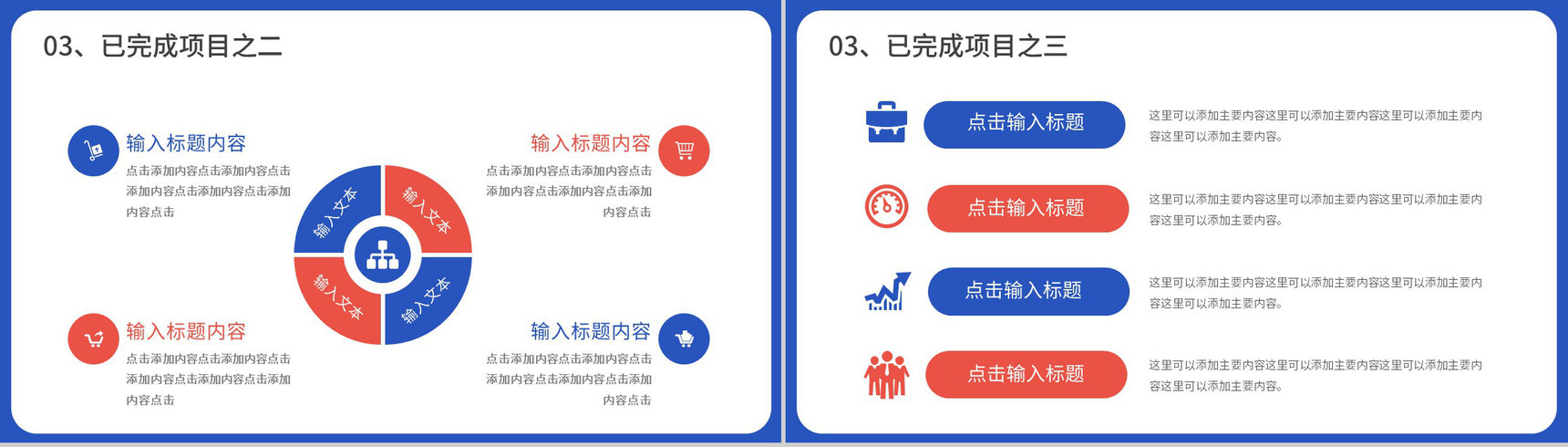 蓝色商务风公司销售部心得体会年终总结年中招商引资工作汇报要点PPT模板