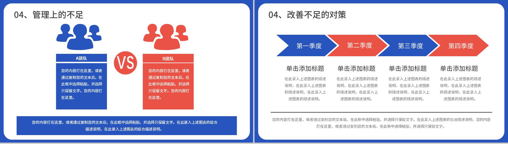 蓝色商务风公司销售部心得体会年终总结年中招商引资工作汇报要点PPT模板