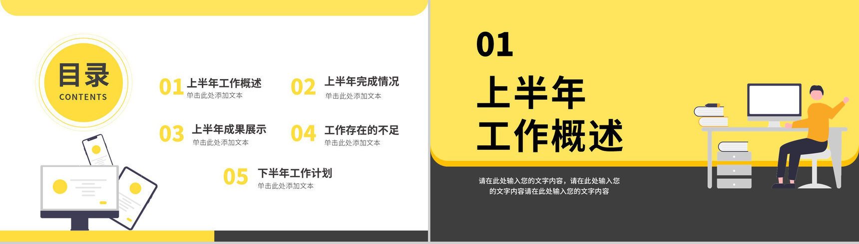 简约风格个人年终总结汇报通用PPT模板