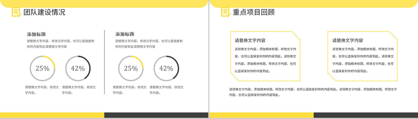 简约风格个人年终总结汇报通用PPT模板