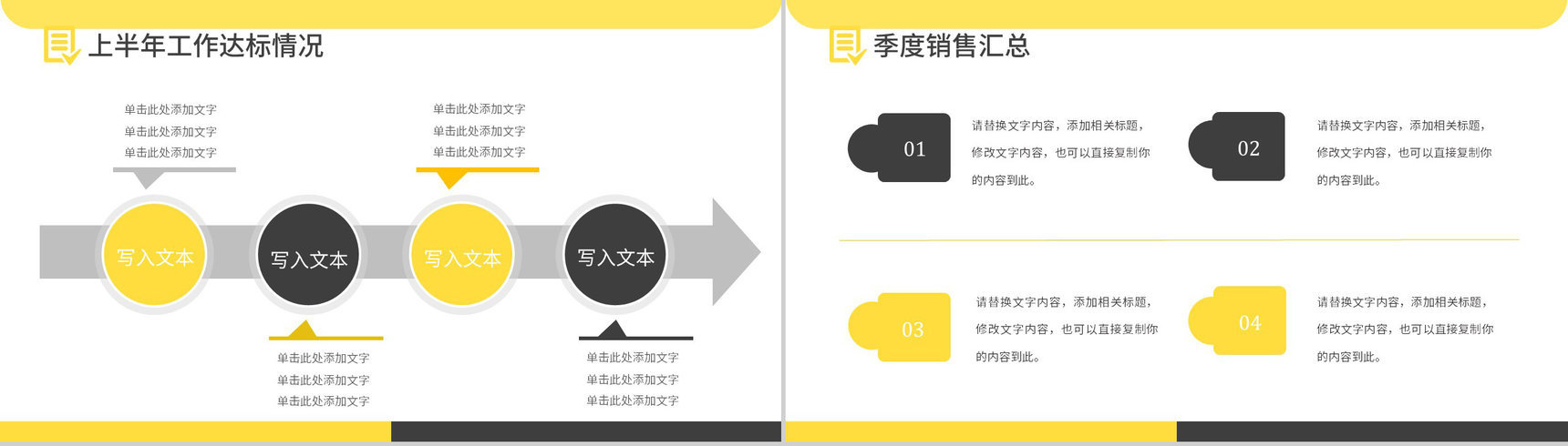 简约风格个人年终总结汇报通用PPT模板