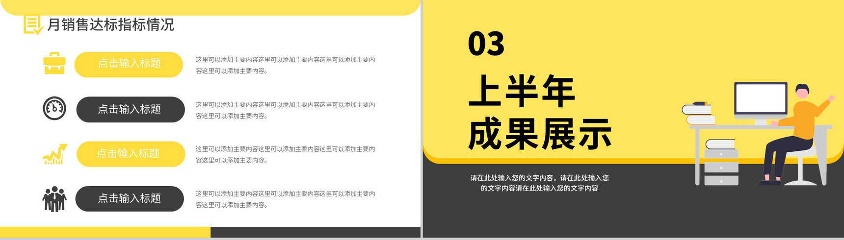 简约风格个人年终总结汇报通用PPT模板