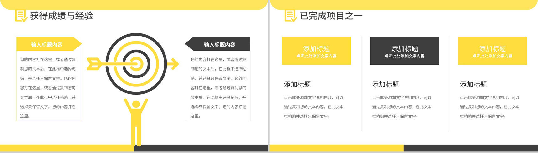 简约风格个人年终总结汇报通用PPT模板