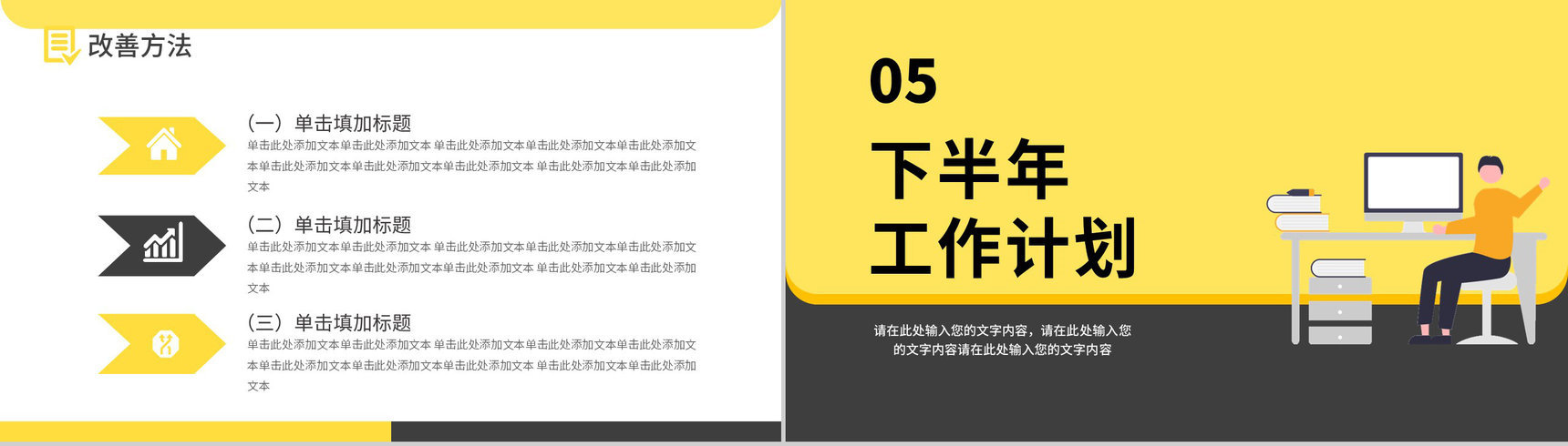 简约风格个人年终总结汇报通用PPT模板